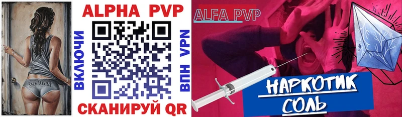 A PVP СК  цены наркотик  Называевск 