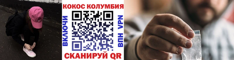 Кокаин 99%  купить закладку  blacksprut рабочий сайт  Называевск 