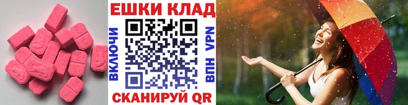 что такое   Называевск  Ecstasy 300 mg 