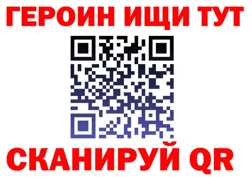 ГЕРОИН хмурый как зайти площадка blacksprut Называевск
