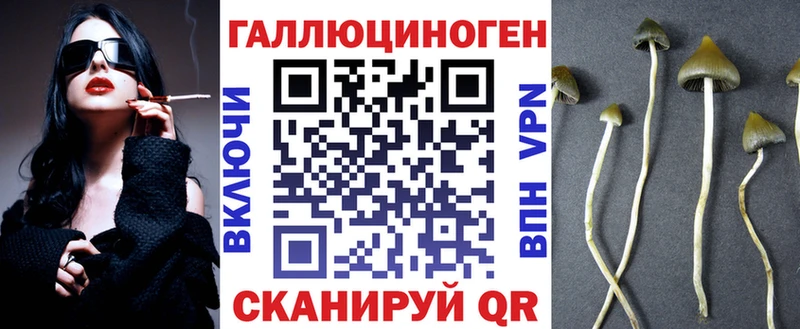 Псилоцибиновые грибы Magic Shrooms  Называевск 